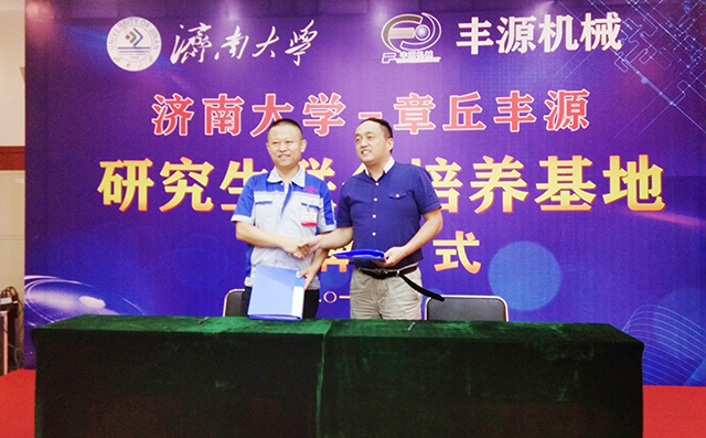 濟南大學研究生院副院長張志全與章丘豐源總經(jīng)理潘榮常簽訂共建研究生培養(yǎng)基地協(xié)議