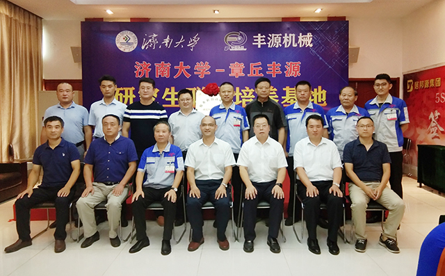 本次簽約揭牌儀式完成各領導進行合影留念。