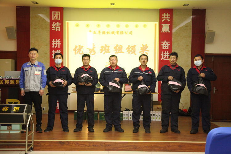 快樂分享，快樂加倍--熱烈祝賀章丘豐源機械第14次快樂會議圓滿召開！