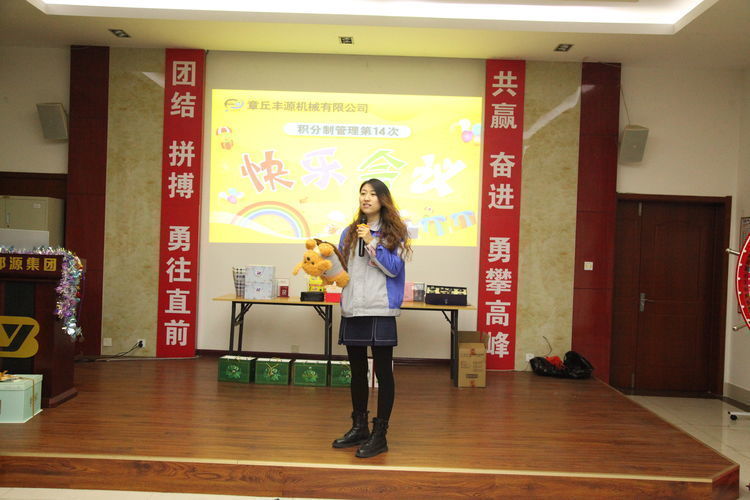 快樂分享，快樂加倍--熱烈祝賀章丘豐源機械第14次快樂會議圓滿召開！