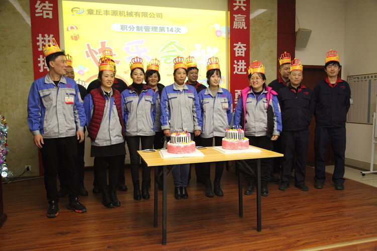 快樂分享，快樂加倍--熱烈祝賀章丘豐源機械第14次快樂會議圓滿召開！