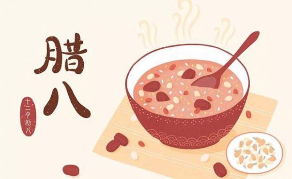 寒食臘月一碗粥，五谷雜糧渡春秋，章丘豐源陪你一起過臘八！