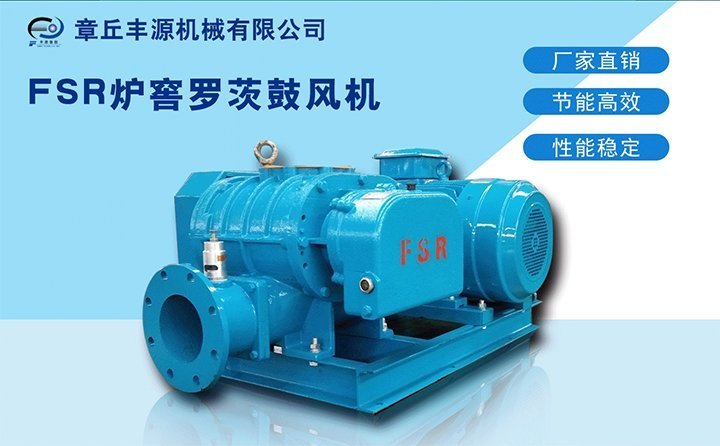 羅茨風(fēng)機