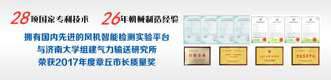 章丘豐源機(jī)械有限公司國(guó)家專(zhuān)利展示
