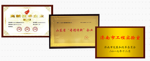 高新技術(shù)企業(yè)，強(qiáng)大的技術(shù)研發(fā)實(shí)力